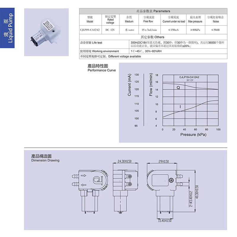 1PCS CONJOIN CJLP19-CA12B Mini - Mini Peristaltic Pump 12V 评论和价格
