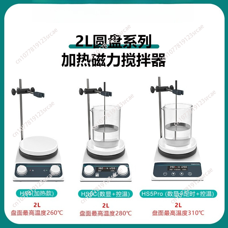 20L Magnetic Stirrer With Heat - Lab Magnetic Stirrer Hot Plate 评论和价格