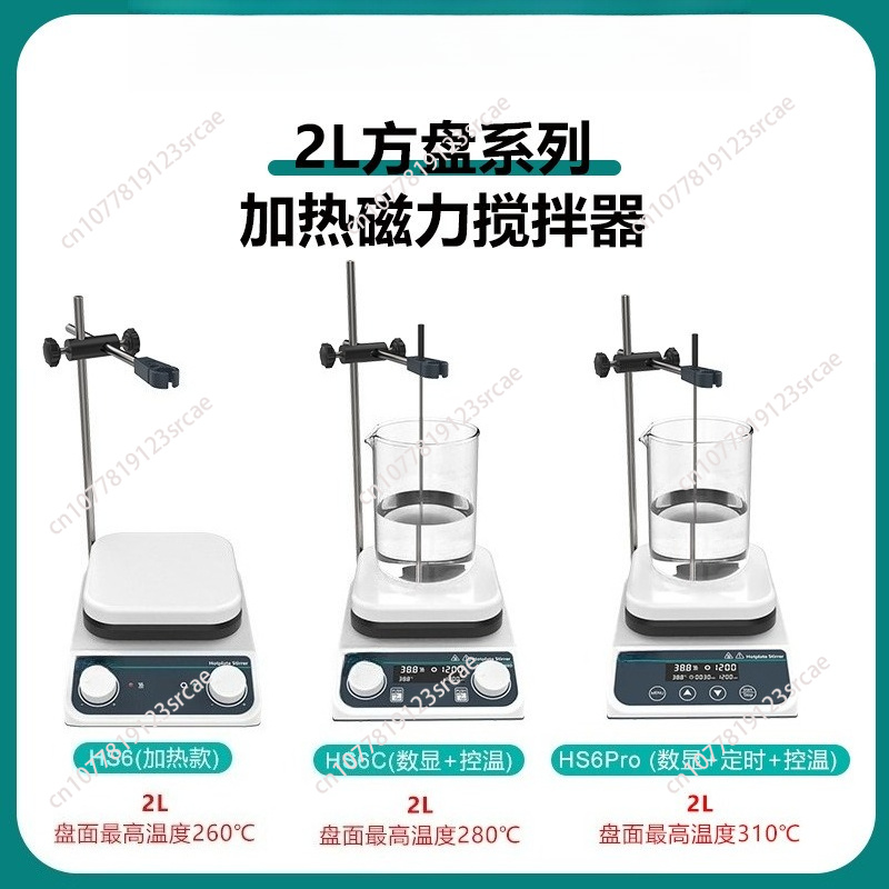 20L Magnetic Stirrer With Heat - Lab Magnetic Stirrer Hot Plate 评论和价格